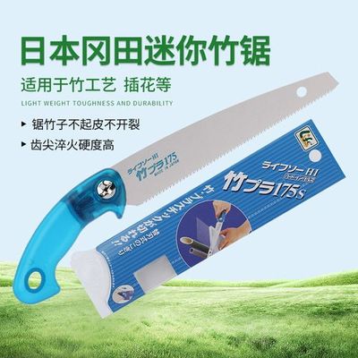 Z牌岡田迷你竹s-175修剪鋸木工鋸 好評好店