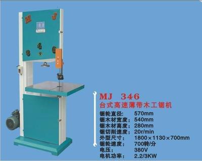 MJ346帶鋸 木工機(jī)械中的高效切割利器
