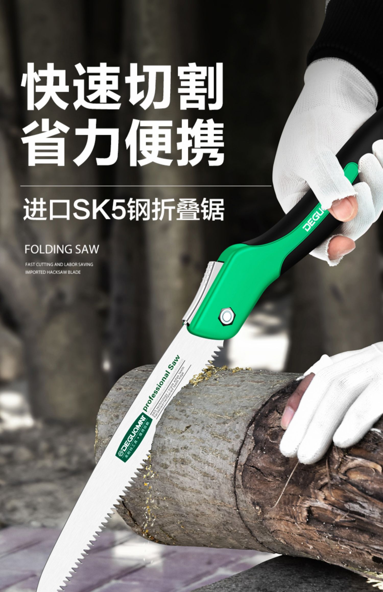 美耐特五金工具 木工鋸的實用指南