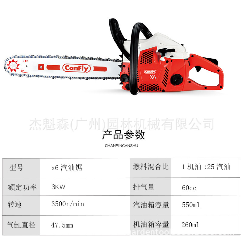 康飛X6油鋸 大功率園林園藝伐木的專業伙伴