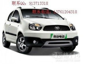 最新款泰汽泰悅電動汽車 科技領(lǐng)航，廠家直銷暢享新出行